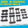 Chain joint buckle details Picture